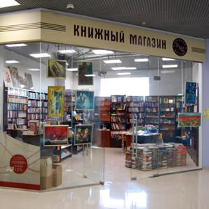 Книжные магазины Североморска
