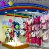 Детские магазины в Североморске