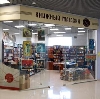 Книжные магазины в Североморске